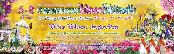 Chiang Mai Flower Festival 2015