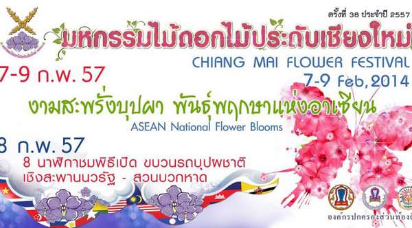 Chiang Mai Flower Festival 2014